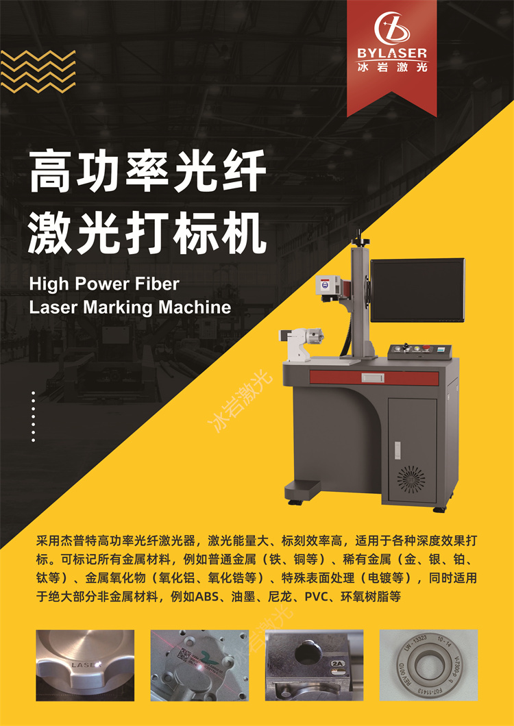 1698390811177718.jpg 高功率激光打標機.jpg